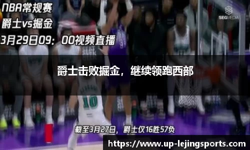 乐竞体育