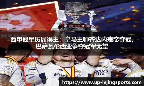 乐竞体育
