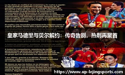 乐竞体育官网