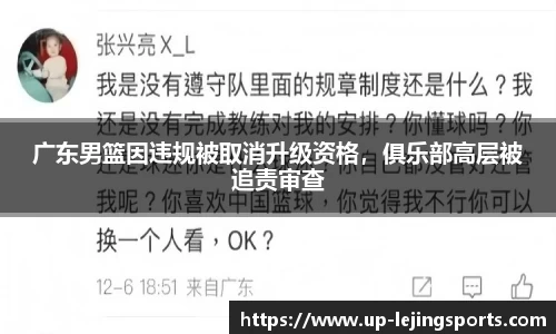 乐竞体育