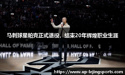 乐竟体育