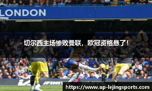 乐竞体育官网