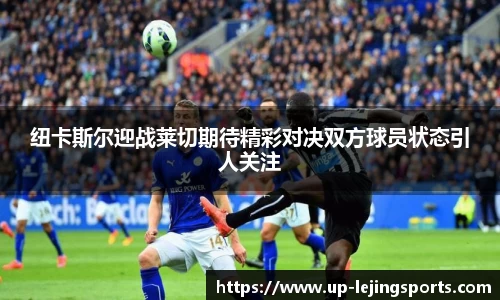 乐竞体育官网