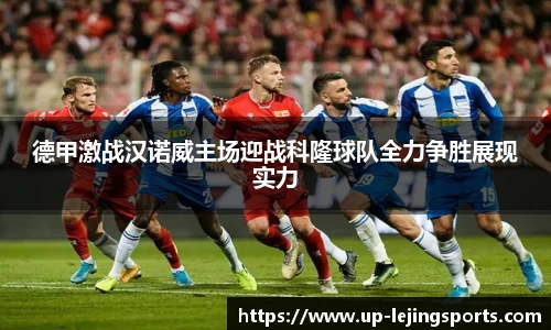 乐竞体育官网
