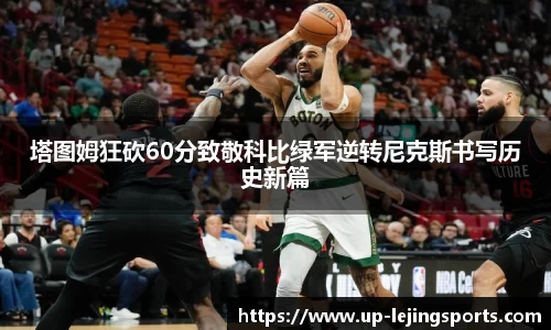 乐竞体育