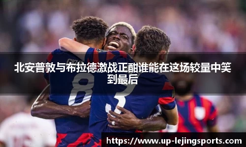 乐竞体育网址