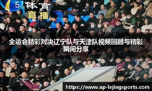 乐竞体育