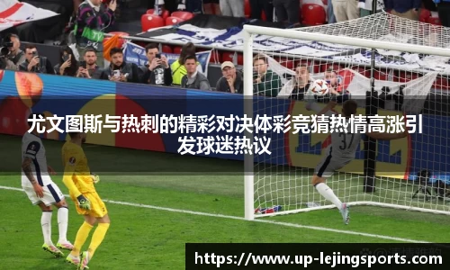 乐竟体育