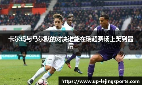 乐竟体育