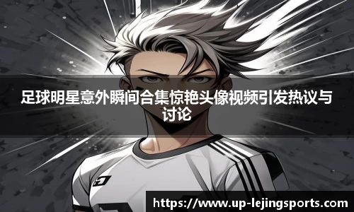 乐竞体育